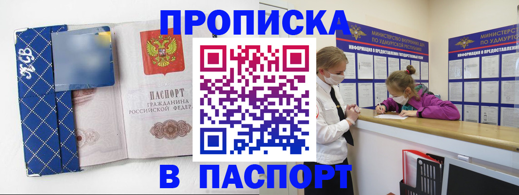 временная регистрация в Пушкино