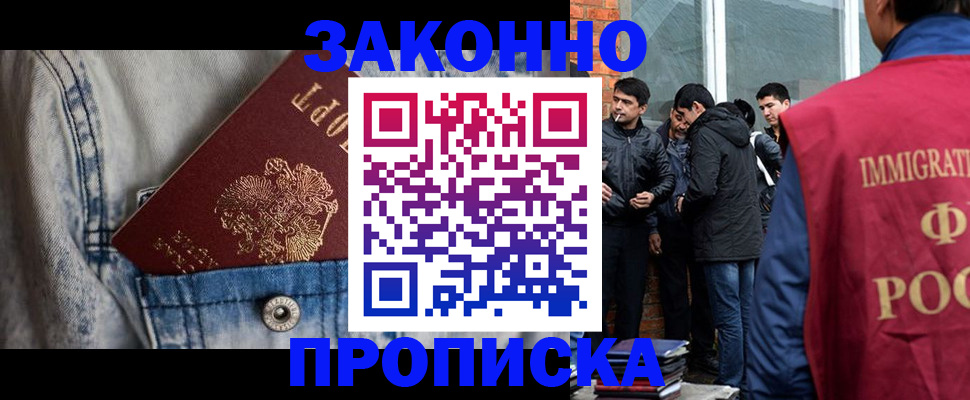 прописка для школы в Пушкино
