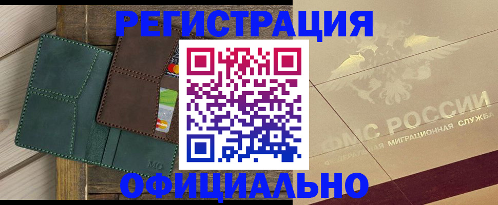 временная регистрация госуслуги в Пушкино