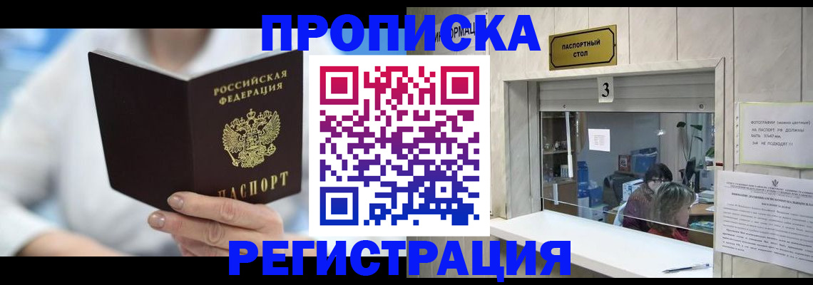 найти адрес прописки в Пушкино