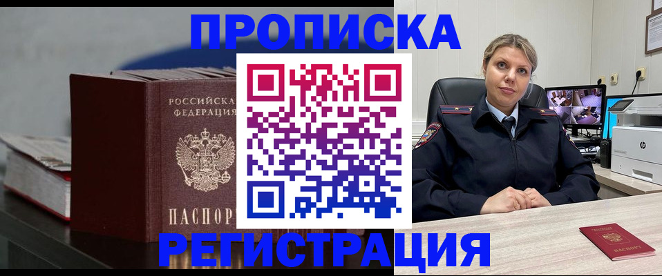 пропишу в квартире в Пушкино