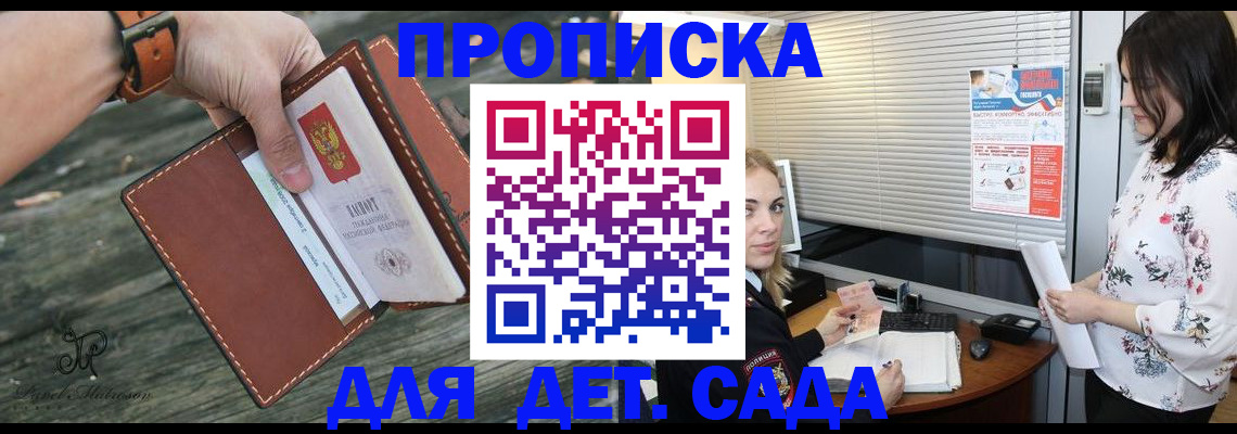 прописка для военкомата в Пушкино